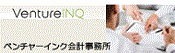 ベンチャーインク会計事務所
