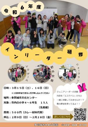インリーダーチラシ