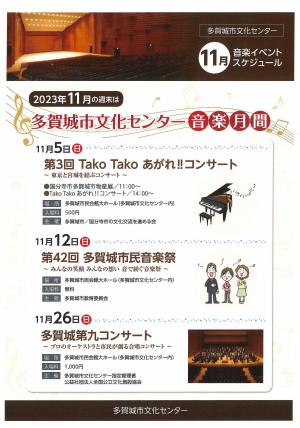 第九チラシ裏