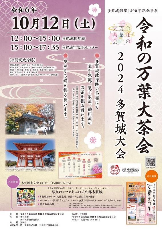 茶会