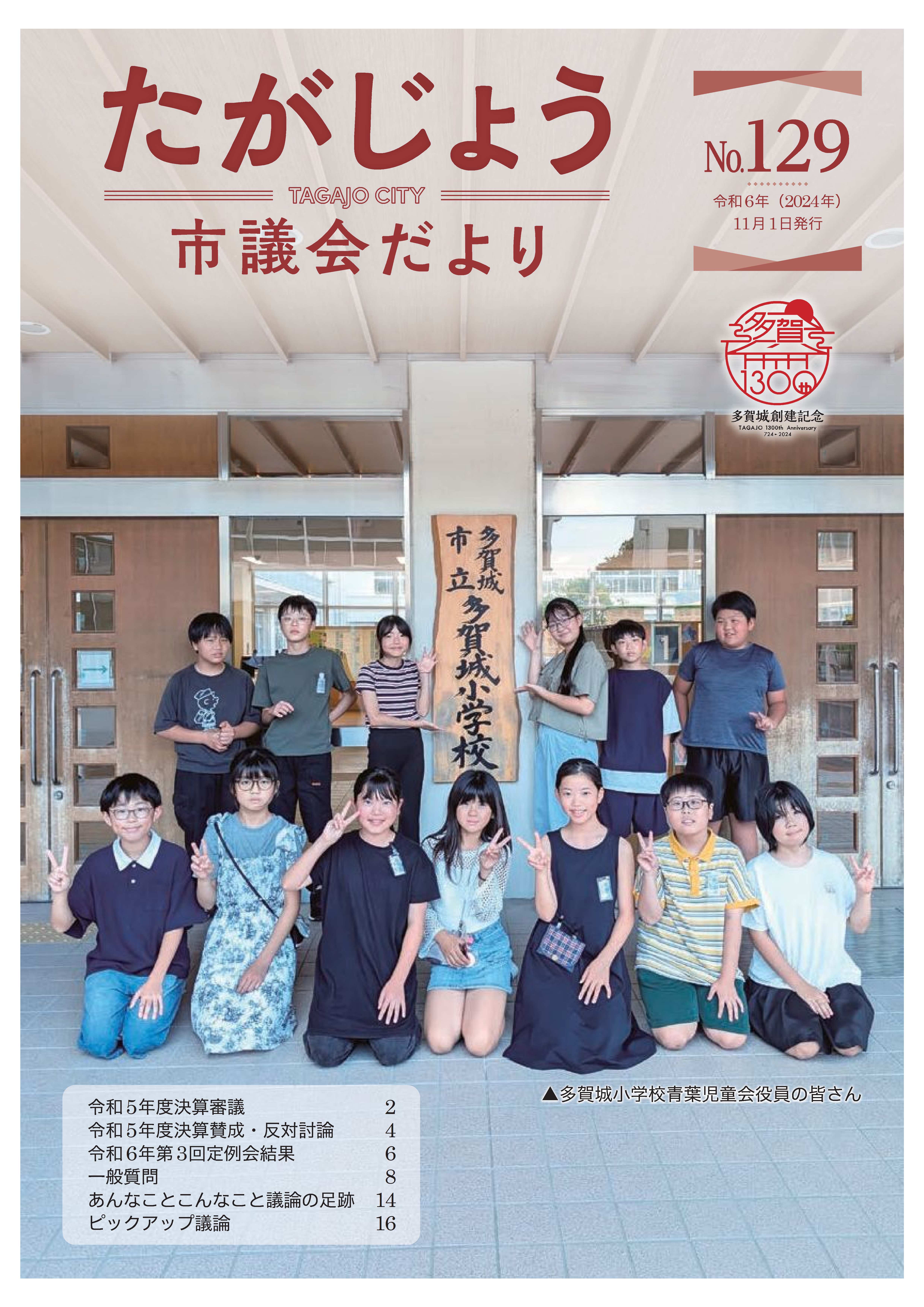 dayorihyoshi129