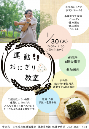 2024onigiri