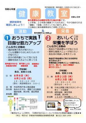 チラシ画像