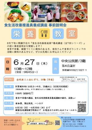 R6栄養教室