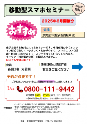 sumasapo202506-1