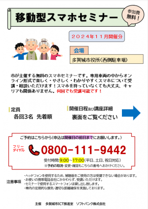 sumasupo202411