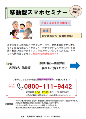 sumasupo202412-1