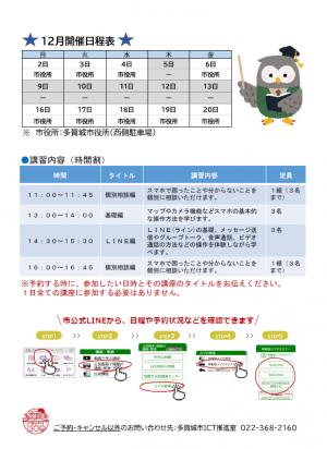 sumasupo202412-2