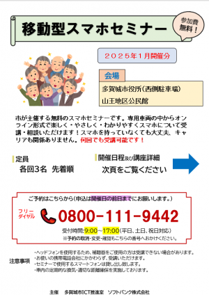 sumasupo202501-1