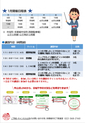 sumasupo202501-2