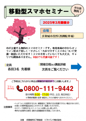 sumasupo202503-1