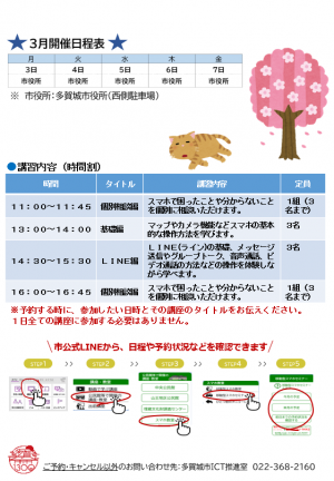 sumasupo202503-2