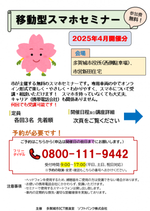 sumasupo202504-1