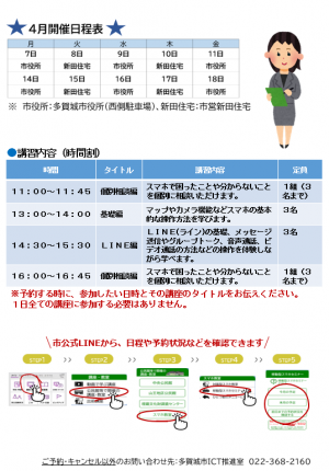 sumasupo202504-2