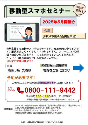 sumasupo202505-1