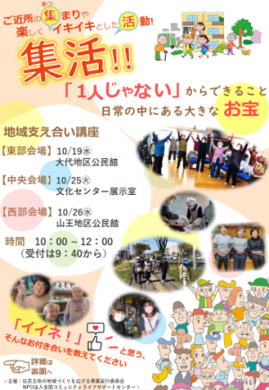 講座チラシ表