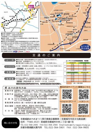 チラシ裏