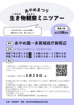 r7kansatutour