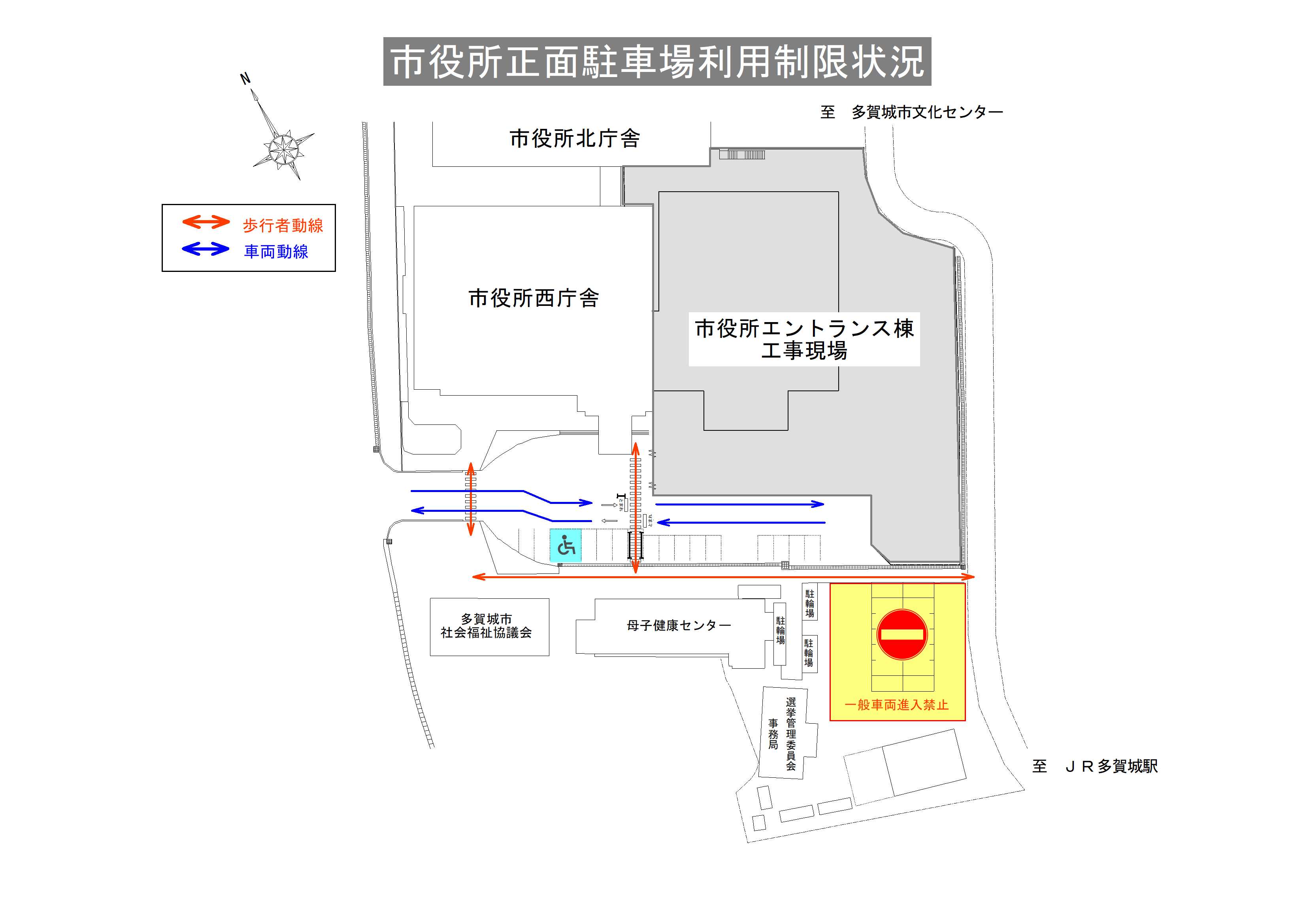 市役所正面駐車場利用制限状況