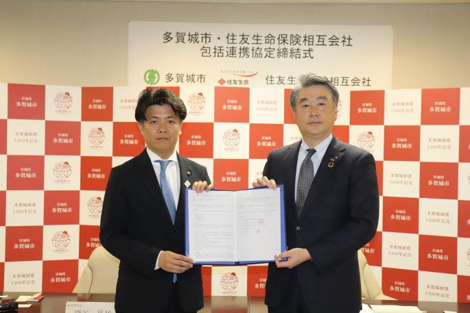 住友生命保険相互会社との包括連携協定