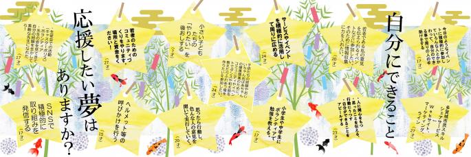 自分ができること