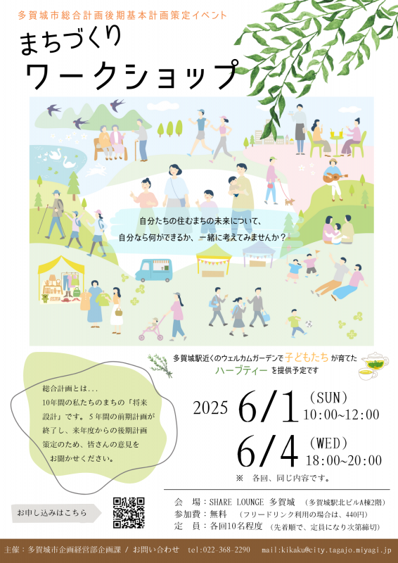 ワークショップチラシ2