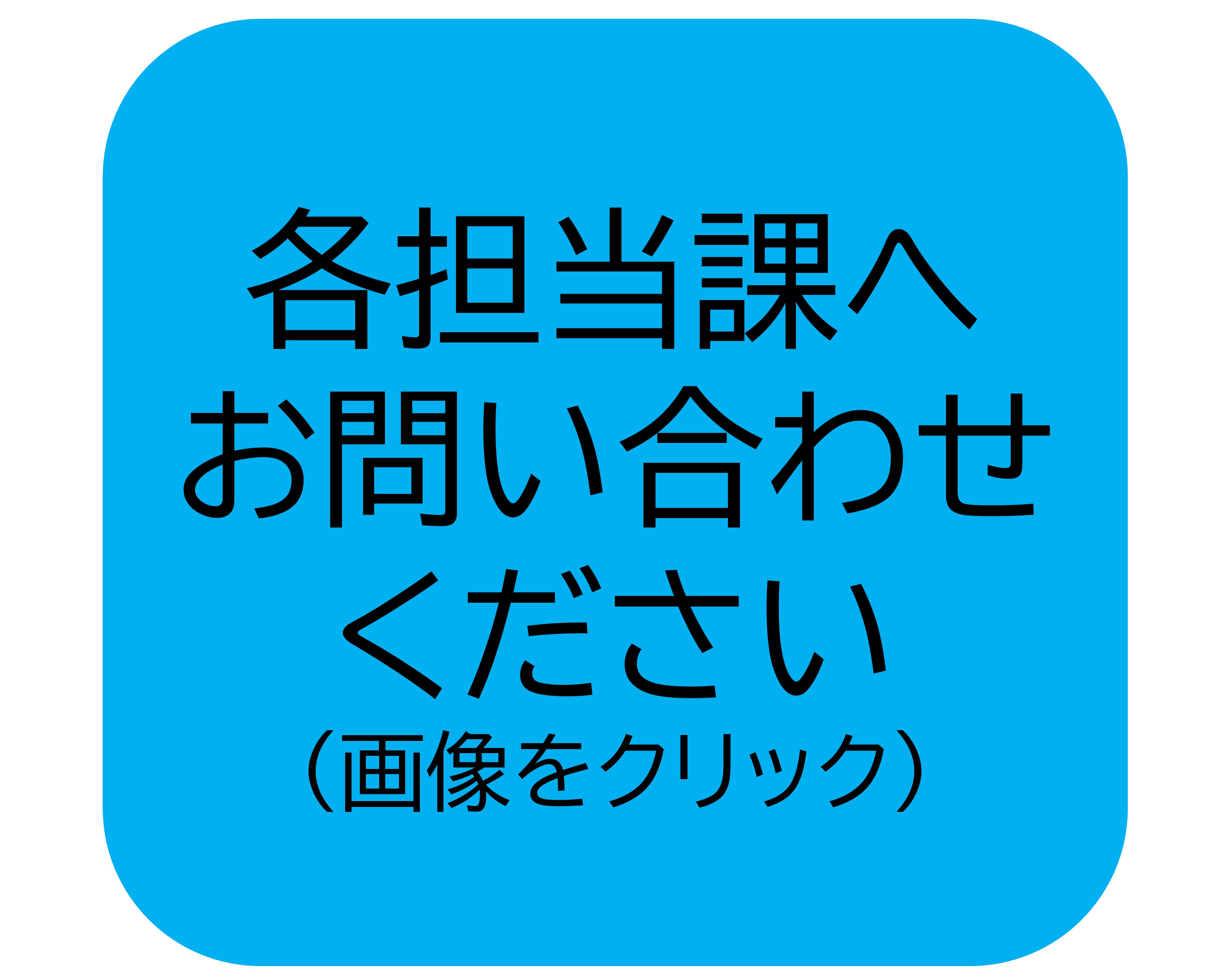 電話での問い合わせ