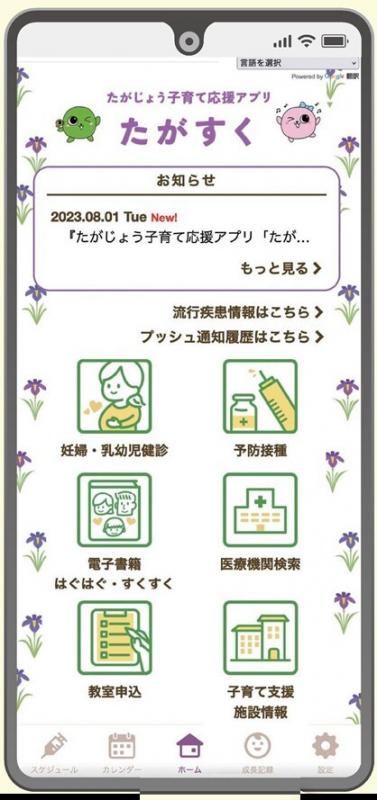 アプリ画像
