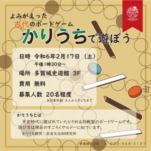R5かりうちポスター小