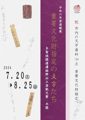 R6-速報展チラシ