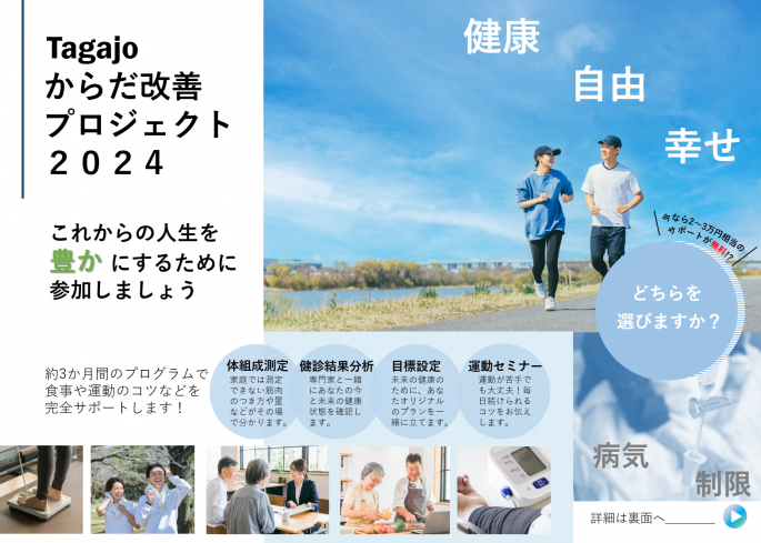 チラシ表