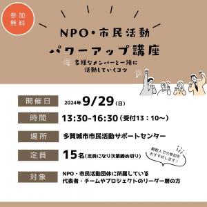 npopowerup