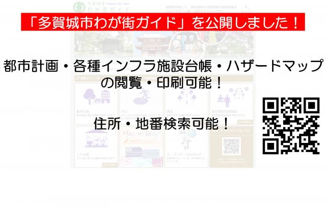 公開型GIS