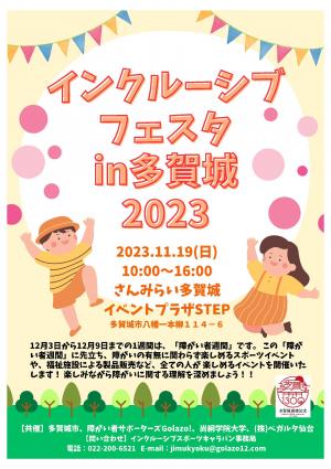 チラシ表