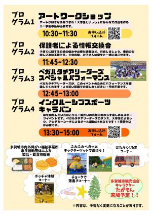 チラシ裏