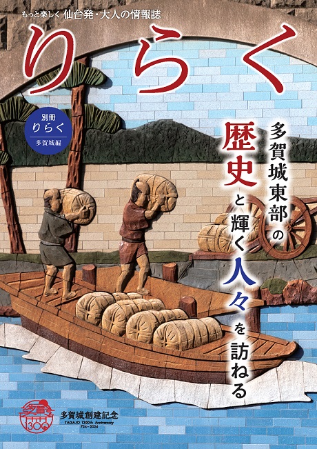 rirakuhyoshi