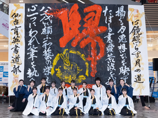 sendai-ikuei