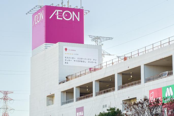aeon