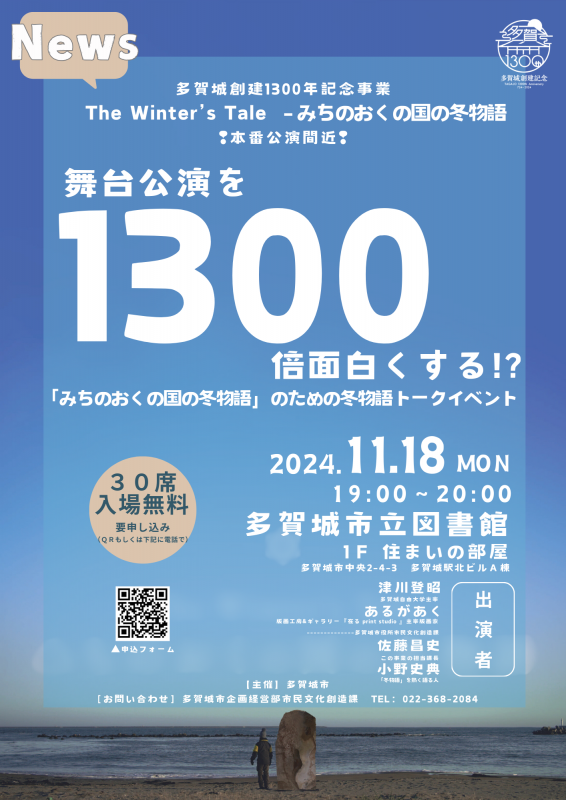 トークイベント