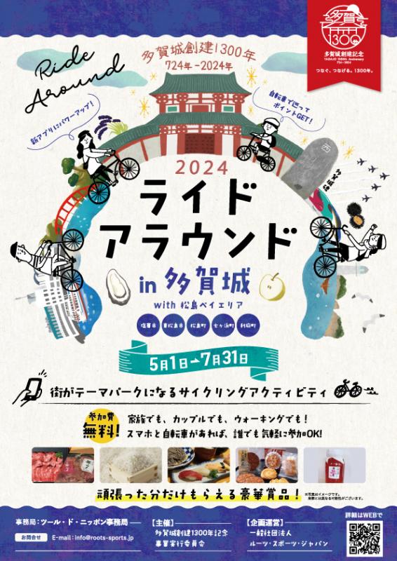 チラシ表